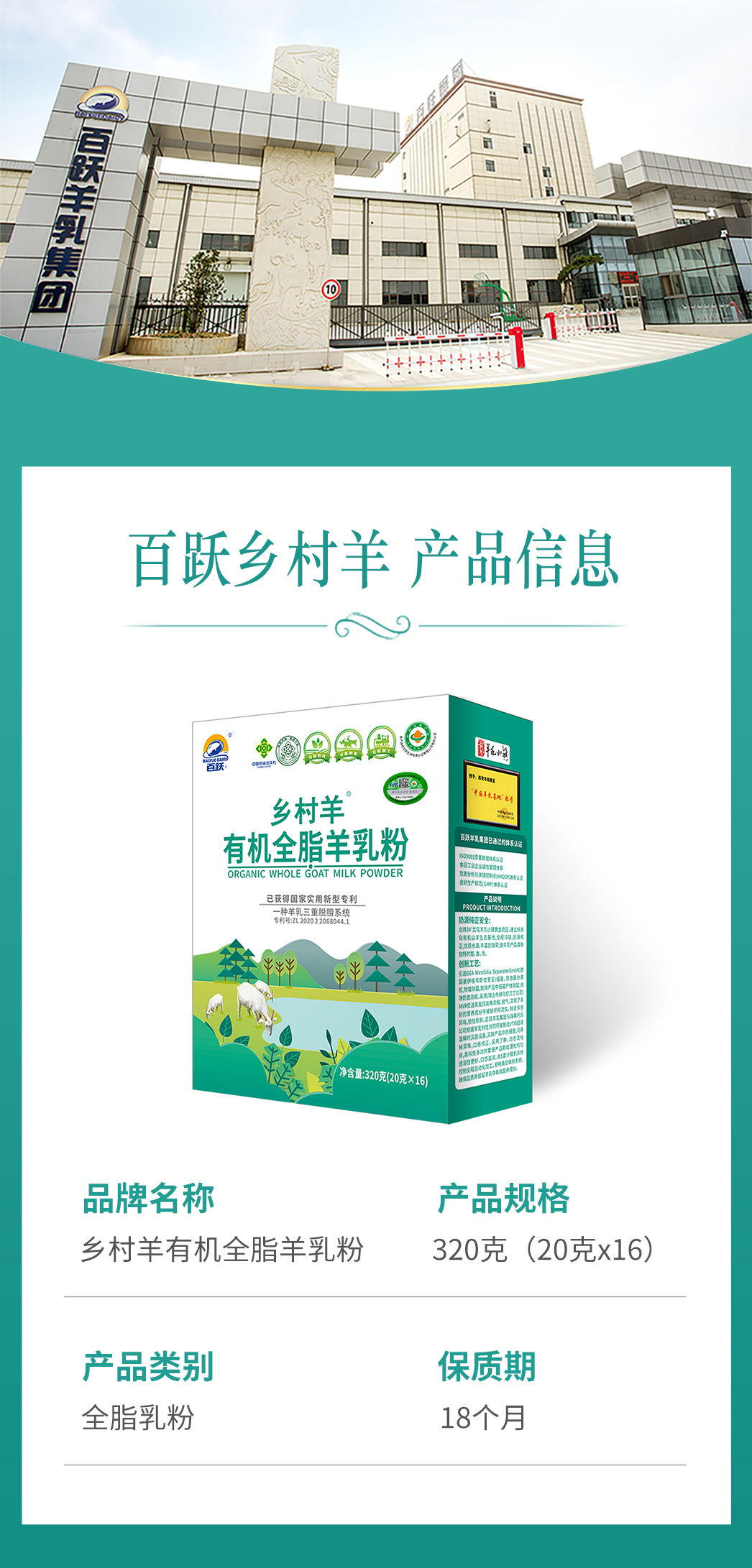 鄉(xiāng)村羊詳情頁(yè)_07.jpg