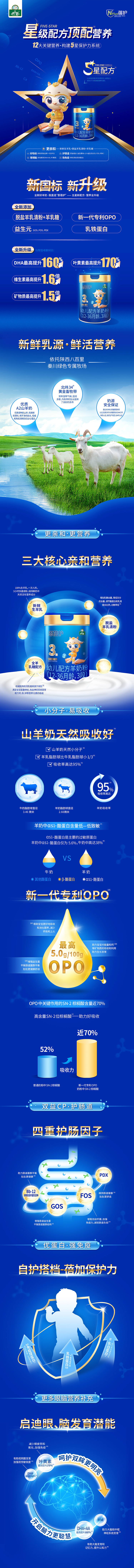 恩蓓護(hù)長圖01(1).jpg