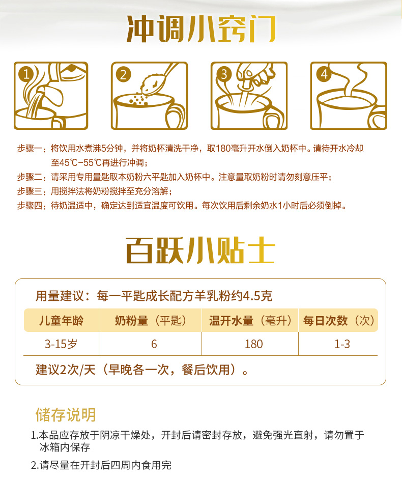天賦寶兒詳情_15.jpg