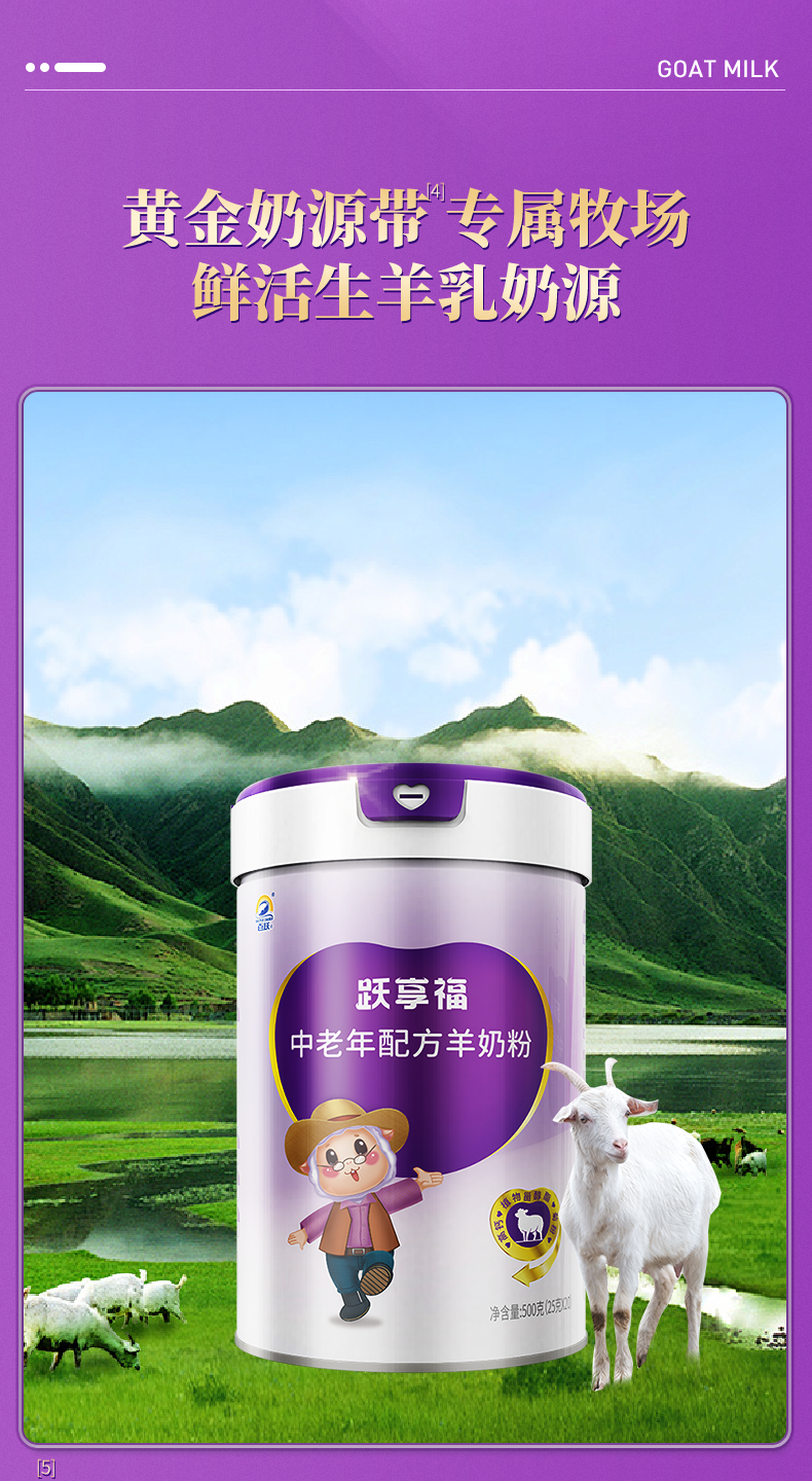 躍享福詳情psd_13.png